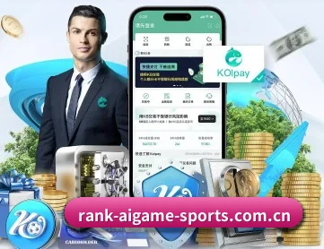 爱游戏体育官网 APP 深度功能